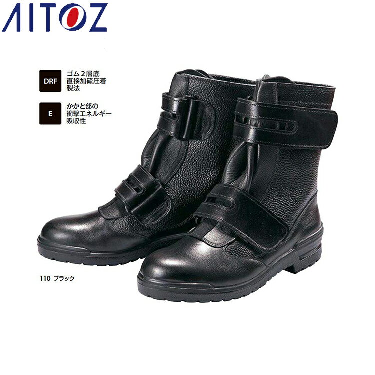 乐天商城 - AITOZ 59200 安全靴（DRF−707） 【作業服 作業着 アイトス】