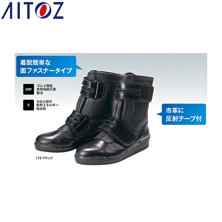 商品説明 AITOZの靴です。 商品の詳細については画像をご参照ください。 メーカー希望小売価格はメーカーカタログに基づいて掲載しています お届けについて ご注文確認後、2~3営業日で出荷致します。 お届け日のご要望がある場合は、お電話・メールにてお気軽にご相談ください。 出来る限りご対応致します。 ご注意点 ・お使いのPCモニターによって、カラー表現が変わって見える場合がございます。 ・万が一弊社在庫分に、不良や欠品があった場合は、メーカー取り寄せとなり納期が変更となる場合がございます。 ・在庫切れにより商品のご用意が難しい場合は、別途ご連絡致しますので予めご了承くださいますようお願い致します。サイズはこちらのページのみです。