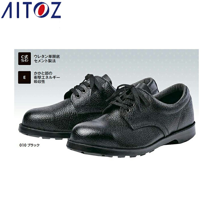 Rakuten - AITOZ 59300 安全靴（男女兼用）（A1） 【作業服 作業着 アイトス】