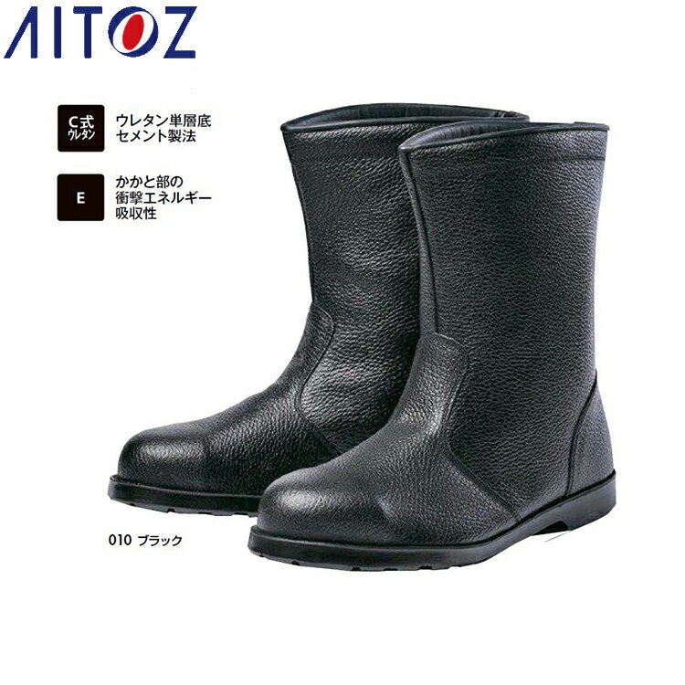 Rakuten - AITOZ 59303 安全靴（男女兼用）（A4） 【作業服 作業着 アイトス】