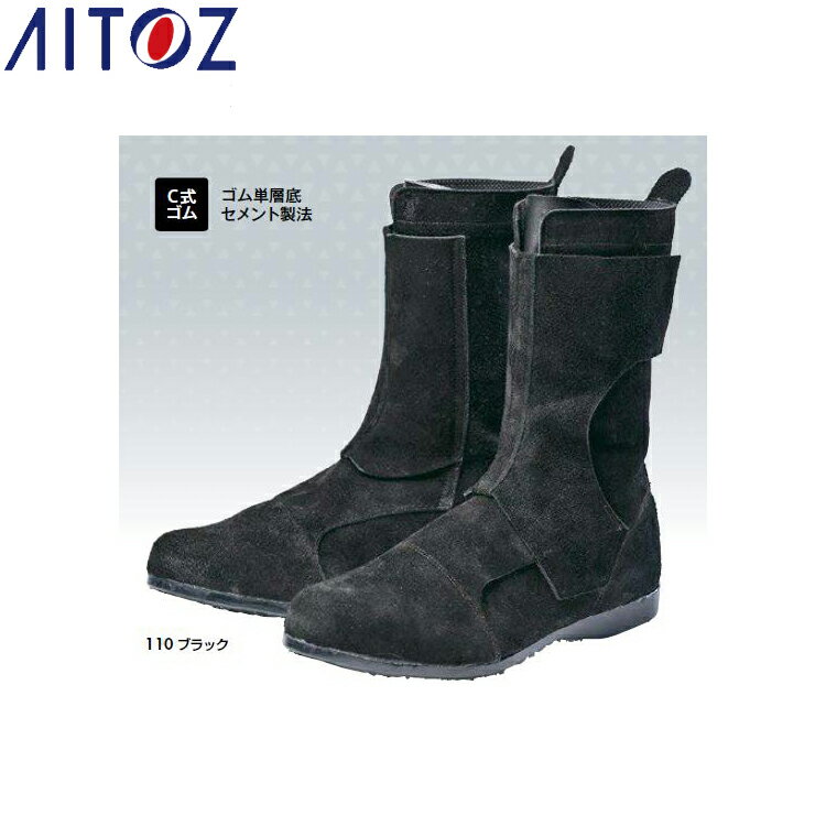 乐天商城 - AITOZ 59411 安全靴（技黒騎士） 【作業服 作業着 アイトス】