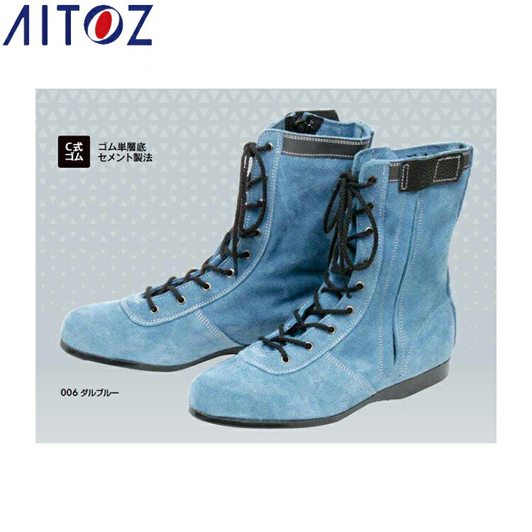 乐天商城 - AITOZ 59412 安全靴（技零式） 【作業服 作業着 アイトス】