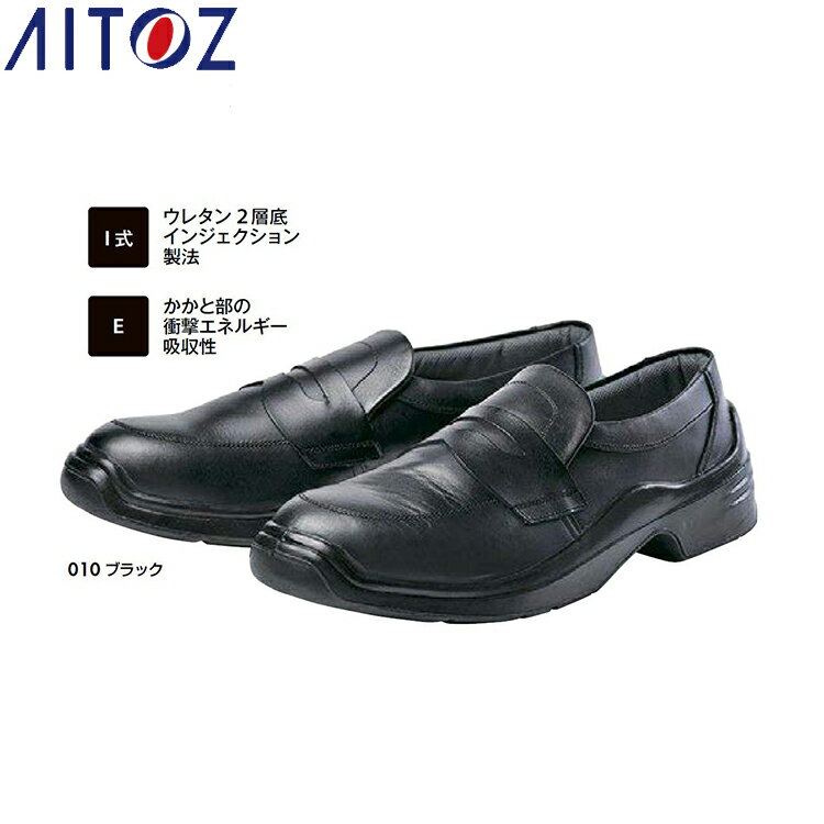 乐天商城 - AITOZ 59612 安全靴（男女兼用）（EMS−100） 【作業服 作業着 アイトス】