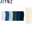 AITOZ 6552 ワークパンツ 【 作業服 作業着 アイトス】