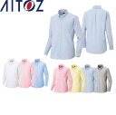 AITOZ 7870 メンズ長袖BDシャツ 【 作業服 作業着 アイトス】