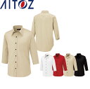 AITOZ 8022 七分袖シャツ 【 作業服 作業着 アイトス】