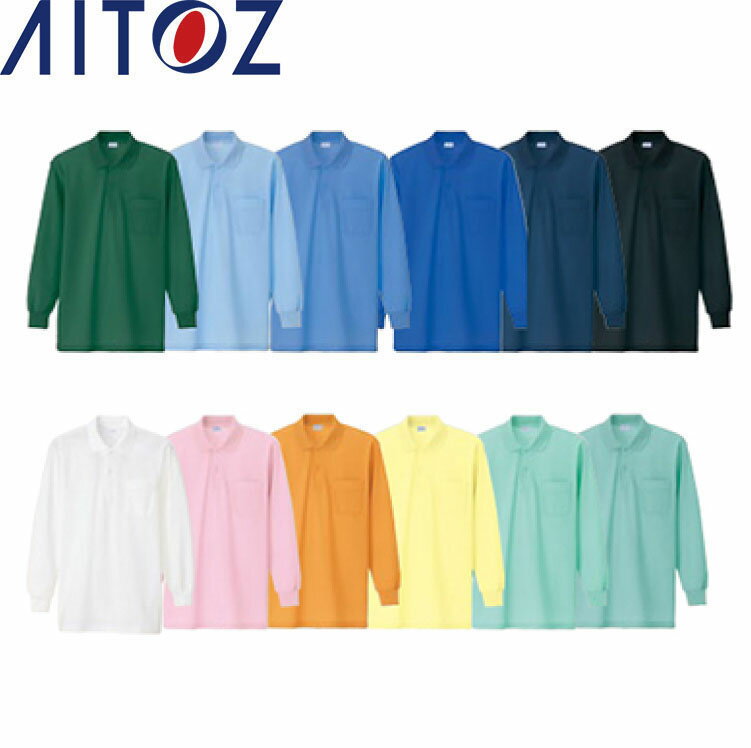 Rakuten - AITOZ 860 長袖ポロシャツ 【作業服 作業着 アイトス】
