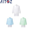 AITOZ 861006 食品白衣コート 【 作業服 作業着 アイトス】
