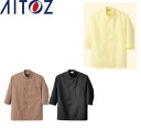 AITOZ 861201 ダブルコックシャツ 【 作業服 作業着 アイトス】