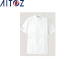 AITOZ 861302 女子KC半袖コート(ボ 【 作業服 作業着 アイトス】