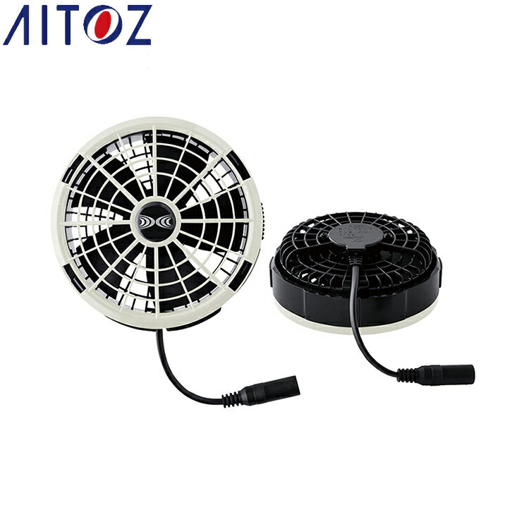 乐天商城 - AITOZ 865992 空調服＊○R＊ワンタッチファン（25V）（グレー2個）（FA25112K50） 【作業服 作業着 アイトス】