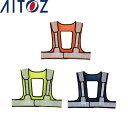 AITOZ 8717 メッシュベスト 【 作業服 作業着 アイトス】