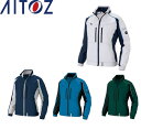 AITOZ 9101 長袖ブルゾン 【 作業服 作業着 アイトス】