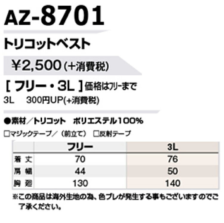 AITOZ 8701 �ȥꥳ�åȥ٥��� �� ����� ����� �����ȥ���