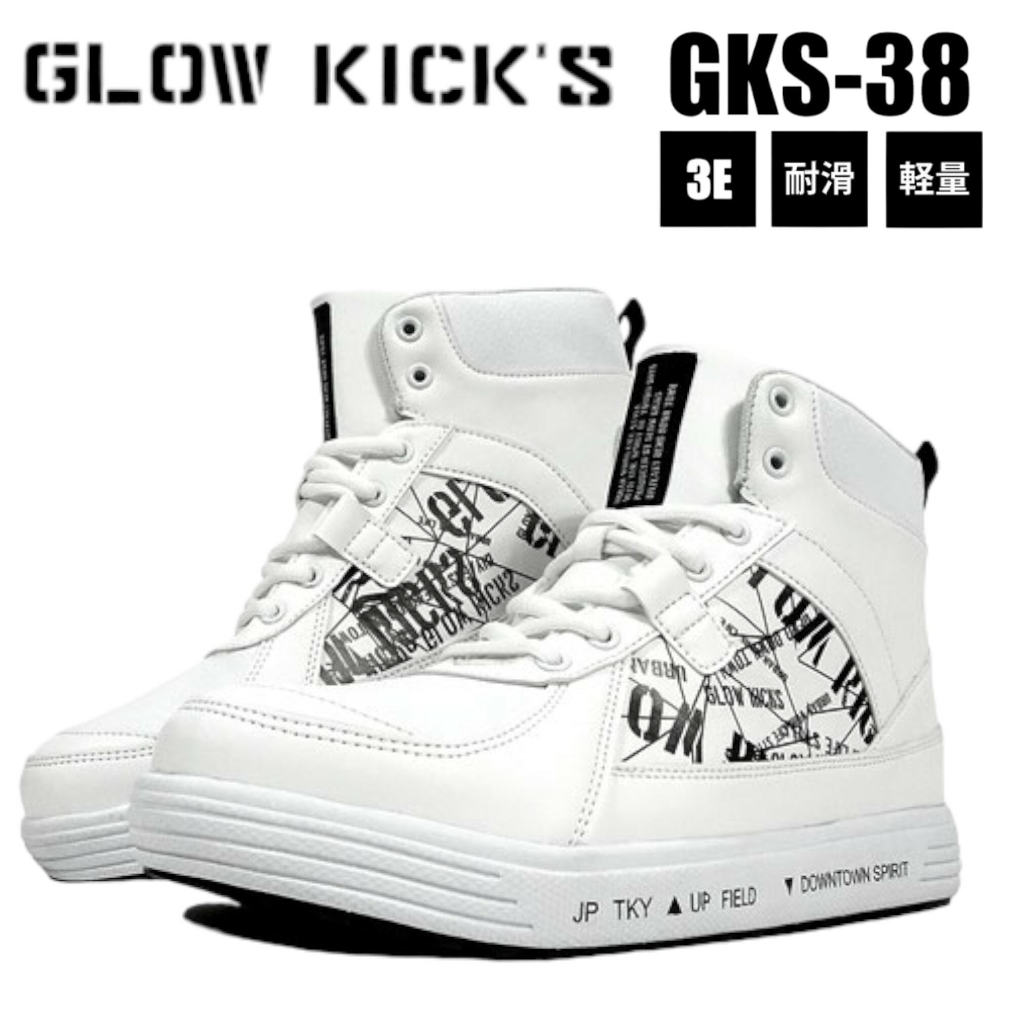 安全靴 ハイカット レタリング文字 耐滑 軽量 クッション性 メッシュ 3E 現場 GLOW KICKS グローキックス ケイゾック GKS-38