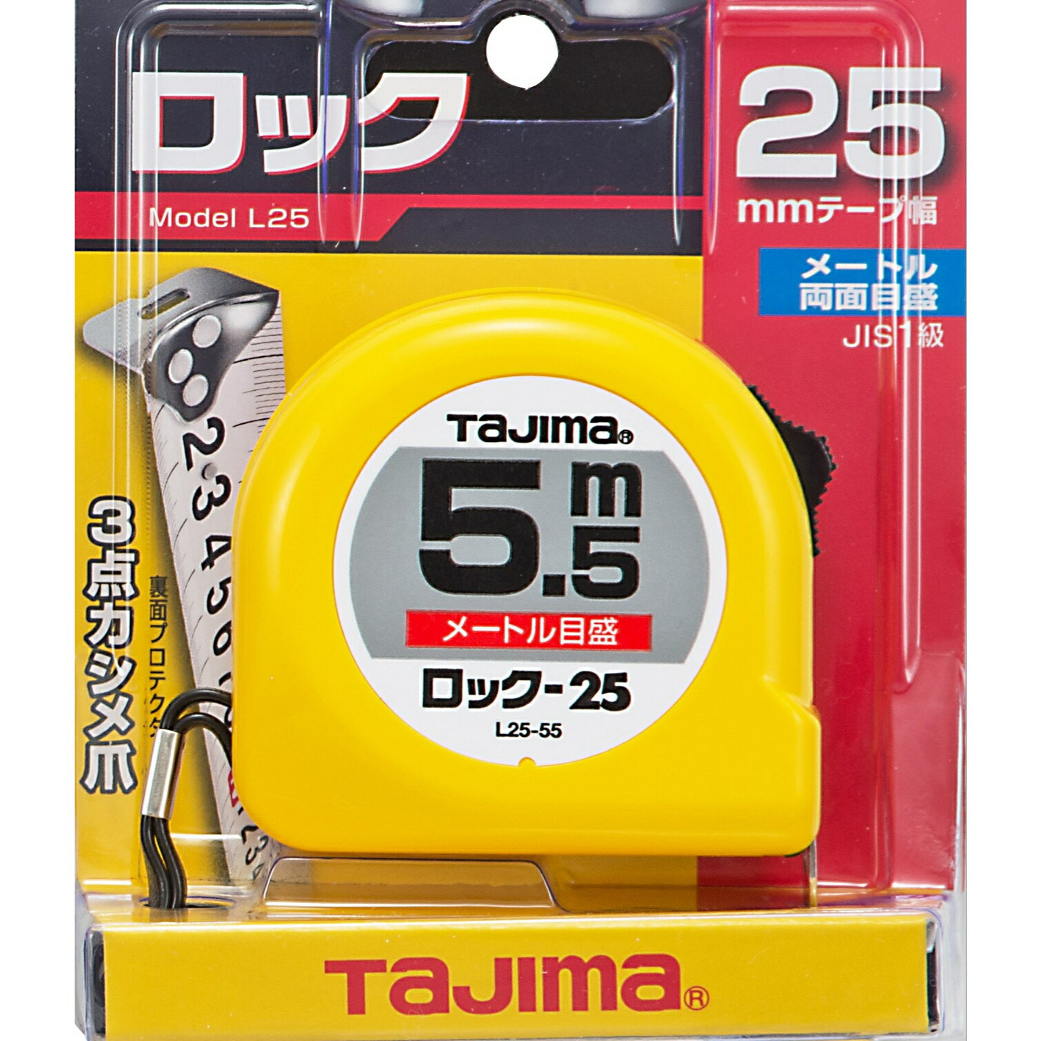 ロック-25　5.5m　メートル目盛