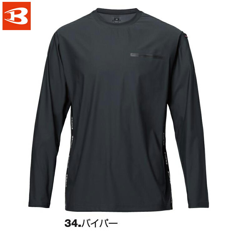 乐天商城 - バートル 245 ロングTシャツ S M L XL XXL 3XL 【 作業着 作業服 BURTLE 】