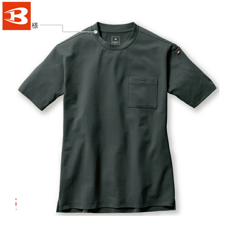 バートル 657 フォーマルTシャツ S M L XL XXL 3XL 【 作業着 作業服 BURTLE 】