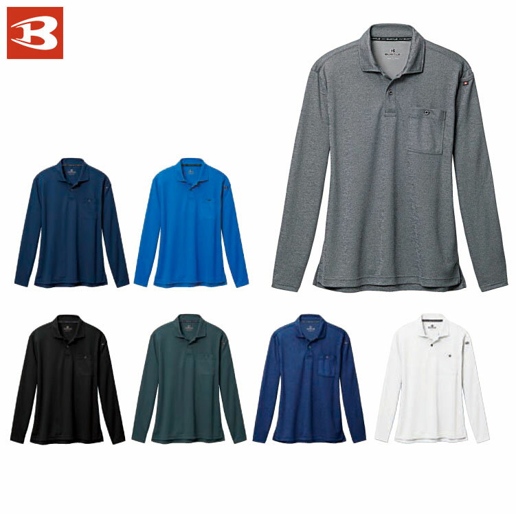 バートル 665 長袖ポロシャツ SS S M L LL 3L 4L 5L 6L 【 作業着 作業服 BURTLE 】