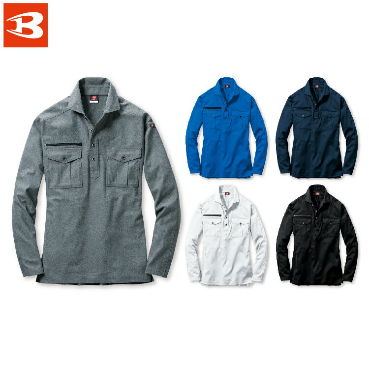 バートル 705 長袖シャツ SS S M L LL 3L 4L 5L 【 作業着 作業服 BURTLE 】