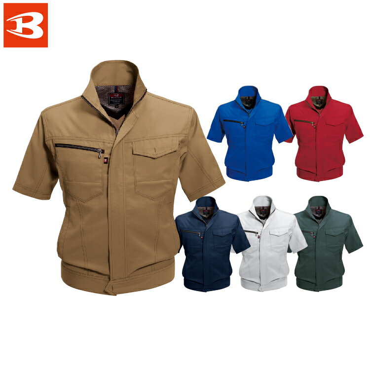 バートル 7092 半袖ジャケット SS S M L LL 3L 4L 5L 【 作業着 作業服 BURTLE 】