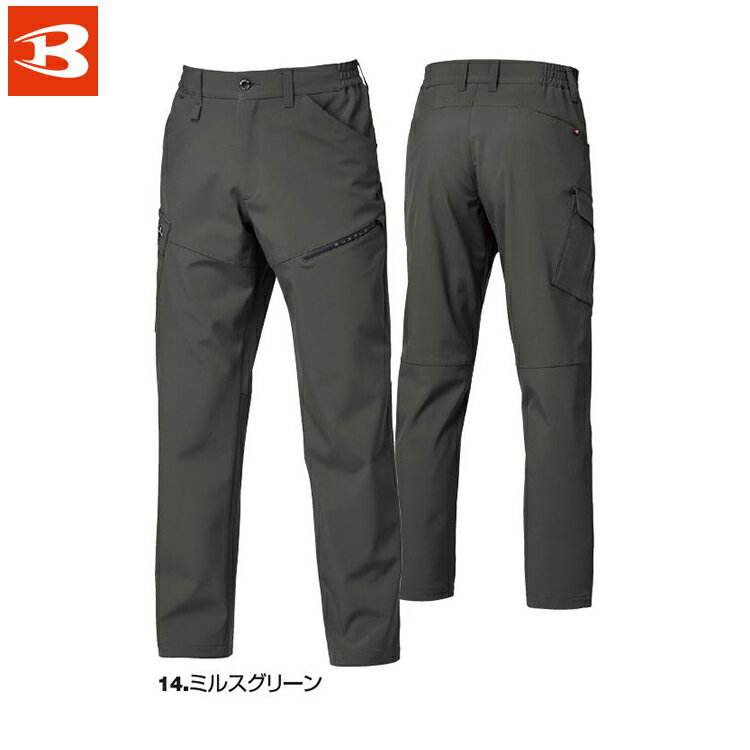 Rakuten - バートル 832 ワイドカーゴパンツ S M L XL XXL 3XL 【 作業着 作業服 BURTLE 】