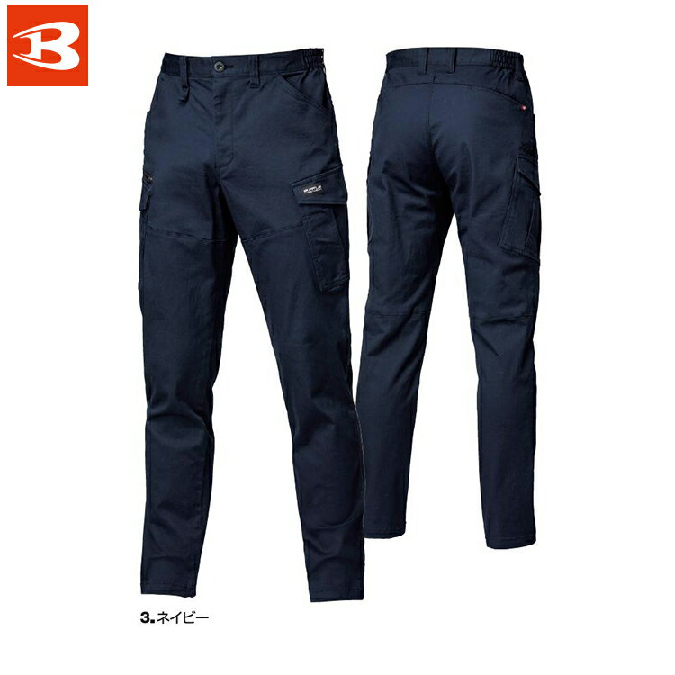 Rakuten - バートル 842 カーゴパンツ S M L XL XXL 3XL 【 作業着 作業服 BURTLE 】