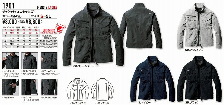 バートル 1901 ジャケット S M L LL 3L 4L 5L 【 作業着 作業服 BURTLE 】