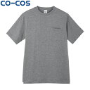 CO-COS コーコス 3007半袖Tシャツ ワークウェア 作業着 作業服 セール中!!