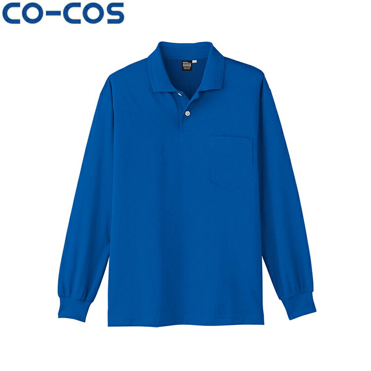 CO-COS コーコス A-1668長袖ポロシャツ ワークウェア 作業着 作業服 セール中！！