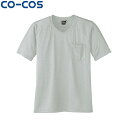 CO-COS コーコス A-667半袖VネックTシャツ ワークウェア 作業着 作業服 セール中!!