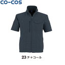 CO-COS コーコス AE-9050エコストレッチ半袖ブルゾン ワークウェア 作業着 作業服 セール中!!