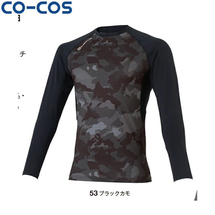 Rakuten - CO-COS コーコス G-818ドライパワーサポート長袖 ワークウェア 作業着 作業服 セール中！！