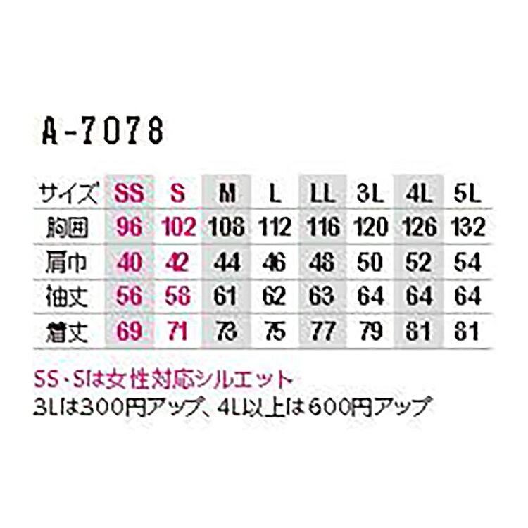 CO-COS コーコス A-7078ストレッチ長袖シャツ ワークウェア 作業着 作業服 セール...