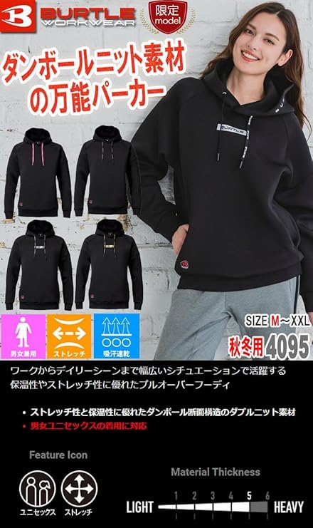 バートル 4095C エアーテックフーディ S M L XL XXL 【 作業着 作業服 BURTLE 】
