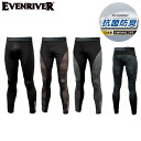 EVENRIVER GTX03 アイスコンプレッションネオロングレギンス 【作業着 作業服 イーブンリバー】