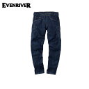 EVENRIVER USD402 ストレッチデニムカーゴ 【作業着 作業服 イーブンリバー】