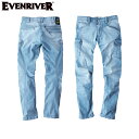 EVENRIVER USD702 ストレッチブラストカーゴパンツ 【作業着 作業服 イーブンリバー】