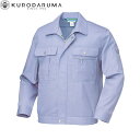 クロダルマ KURODARUMA 2537 長袖ジャンパー S M L LL EL 4L 5L 作業着 作業服