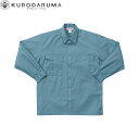 クロダルマ KURODARUMA 2540 長袖シャツ S M L LL EL 4L 5L 作業着 作業服