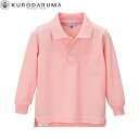 クロダルマ KURODARUMA 25441J 子供用長袖ポロシャツ(脇スリット) 100 110 120 130 140 150 作業着 作業服