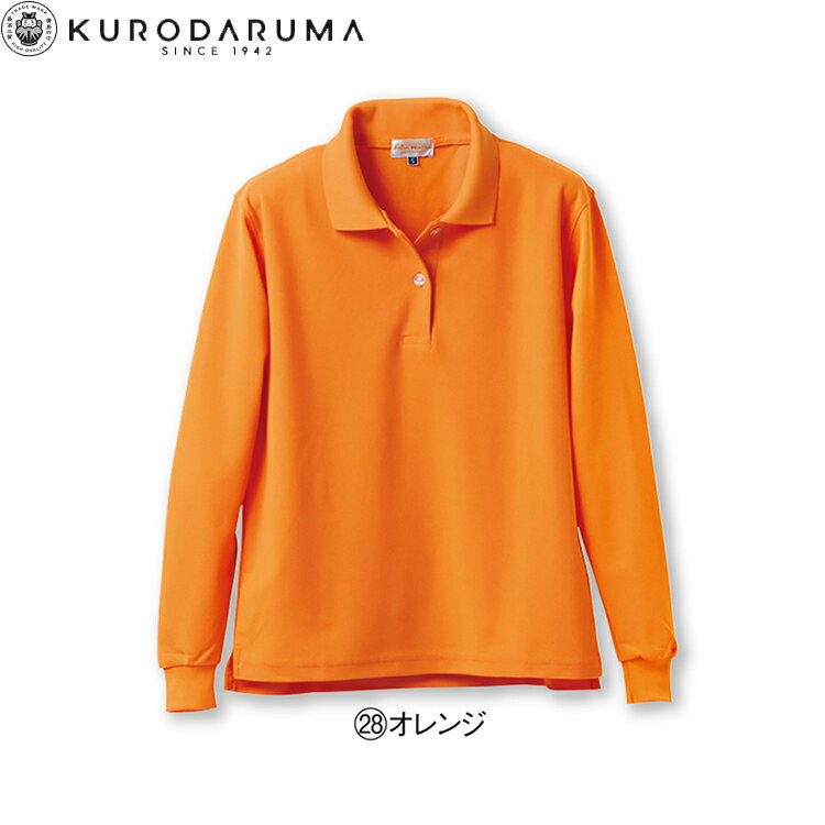 Rakuten - クロダルマ KURODARUMA 25441L レディース長袖ポロシャツ（脇スリット） S M L LL 3L 4L 5L 作業着 作業服