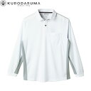 クロダルマ KURODARUMA 25475 長袖ポロシャツ S M L LL 3L 4L 5L 作業着 作業服
