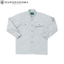 クロダルマ KURODARUMA 25488 長袖シャツ S M L LL EL 4L 5L 作業着 作業服