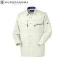 クロダルマ KURODARUMA 25523 長袖シャツ S M L LL EL 4L 5L 作業着 作業服