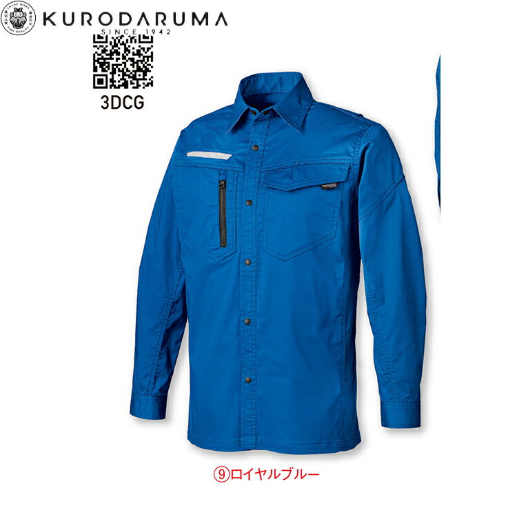 Rakuten - クロダルマ KURODARUMA 25684 長袖シャツ SS S M L LL 3L 4L 5L 6L 作業着 作業服