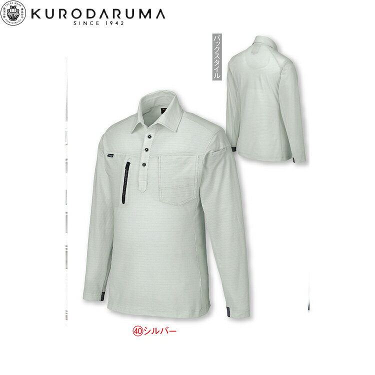 乐天商城 - クロダルマ KURODARUMA 25686 長袖ポロシャツ SS S M L LL 3L 4L 5L 6L 作業着 作業服