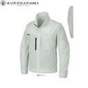 クロダルマ KURODARUMA 256861 長袖ジャンパー SS S M L LL 3L 4L 5L 6L 作業着 作業服