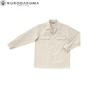 クロダルマ KURODARUMA 25700 長袖開衿シャツ S M L LL EL 4L 5L 作業着 作業服