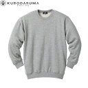 クロダルマ KURODARUMA 25708 長袖トレーナー M L LL EL 4L 5L 作業着 作業服